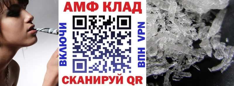 АМФ 97%  даркнет сайт  Краснознаменск 
