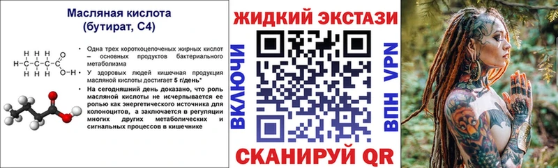 Бутират GHB  кракен как войти  Краснознаменск 