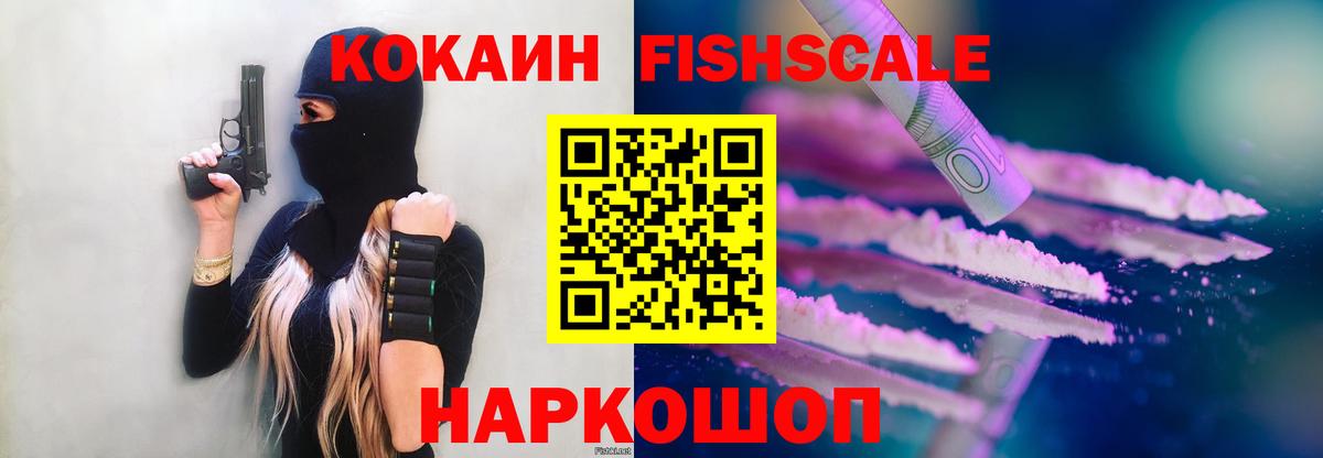 Кокаин 98% Краснознаменск