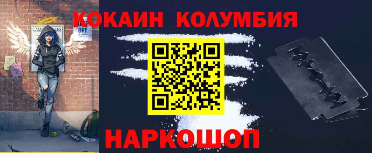 Cocaine 97%  COCAIN VHQ  Краснознаменск  КОКАИН  Вход с VPN 