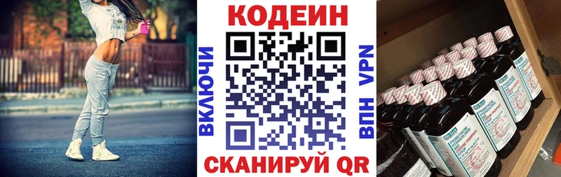 мега вход  Краснознаменск  Codein напиток Lean (лин)  как найти наркотики 