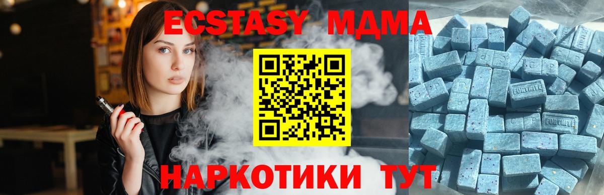 Краснознаменск  ЭКСТАЗИ Cube  Ecstasy XTC  ЭКСТАЗИ  Вход с VPN 