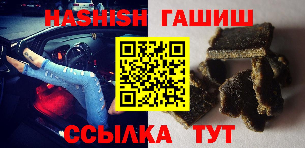 Гашиш ice o lator Краснознаменск
