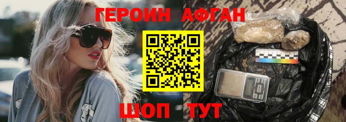 Краснознаменск  ГЕРОИН герыч  Вход с VPN 