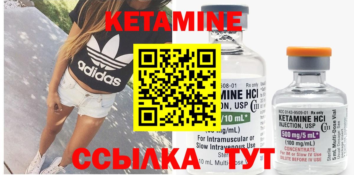 КЕТАМИН VHQ  КЕТАМИН VHQ  Вход с VPN  Краснознаменск 