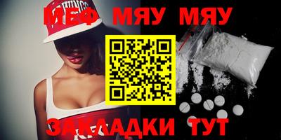 мефедрон Гусь-Хрустальный