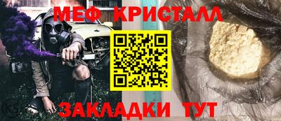 мефедрон Гусь-Хрустальный