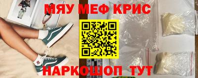 мефедрон Гусь-Хрустальный