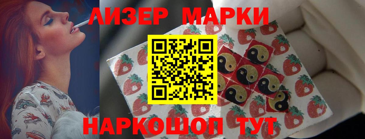 ЛСД экстази кислота Краснознаменск