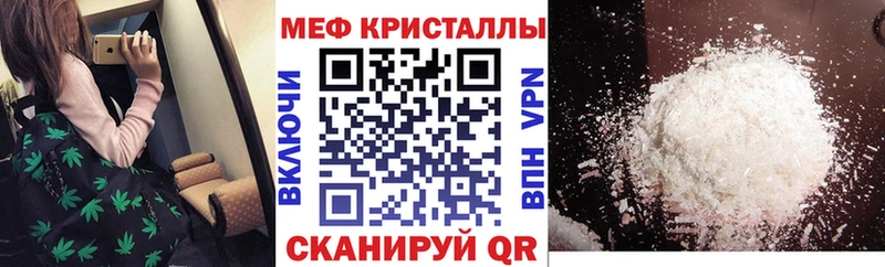 МЯУ-МЯУ mephedrone даркнет сайт Краснознаменск
