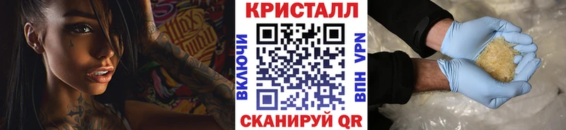 Метамфетамин кристалл  Краснознаменск 