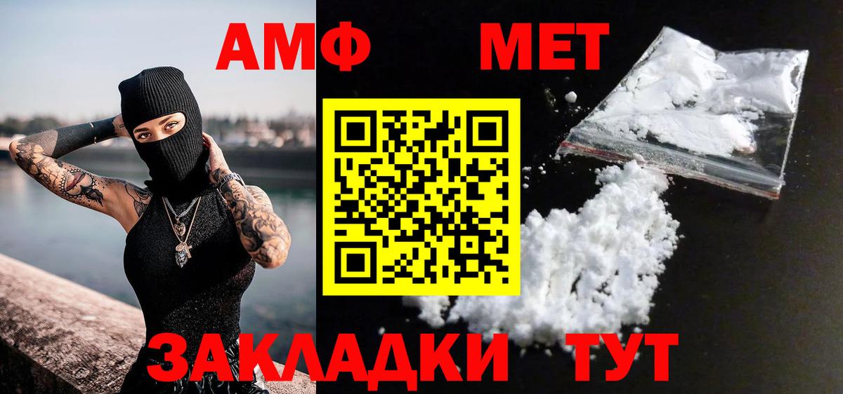 МЕТАМФЕТАМИН винт Краснознаменск