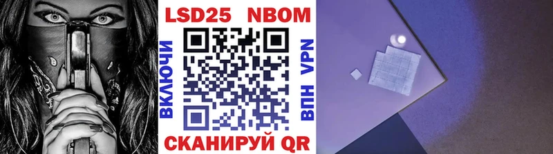 купить наркоту  мега ссылки  Марки NBOMe 1500мкг  Краснознаменск 