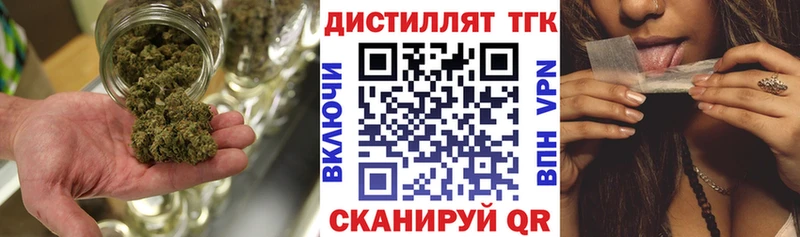 ТГК вейп с тгк  Краснознаменск 