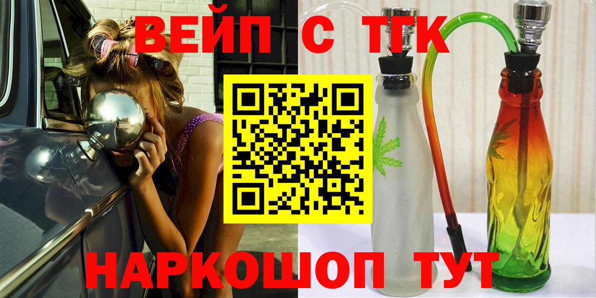 Краснознаменск  Дистиллят ТГК THC oil  Вход с VPN 