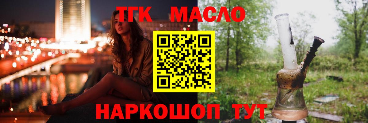 ТГК концентрат Краснознаменск