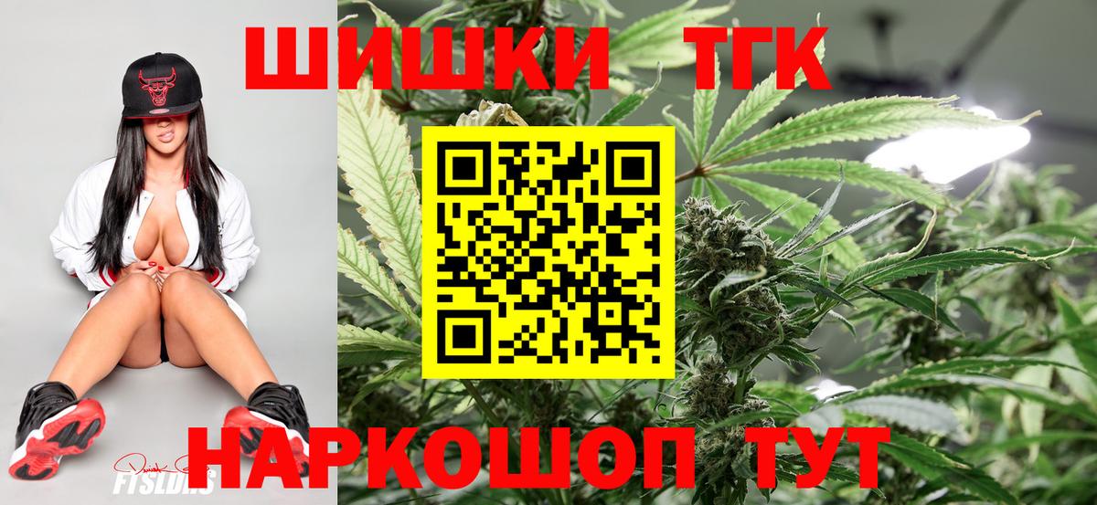 Бошки Шишки Amnesia  Шишки марихуана Ganja  Конопля ГИДРОПОН  Вход с VPN  Краснознаменск 